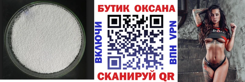 кракен ONION  Лесной  БУТИРАТ бутандиол 