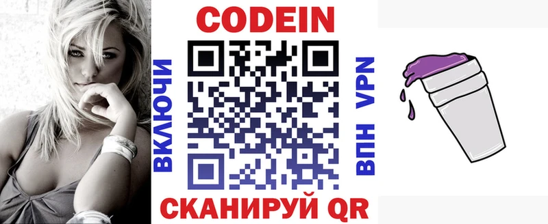 Кодеиновый сироп Lean напиток Lean (лин)  Лесной 