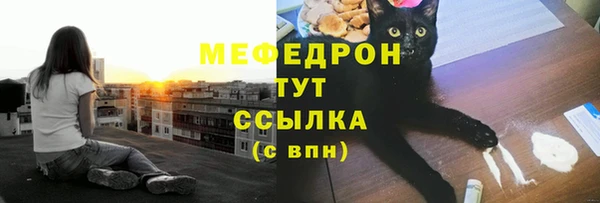 мяу мяу кристалл Баксан